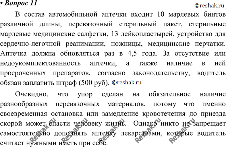 Картинка ГДЗ - Параграф 20 Вопрос 11 ГДЗ Габриелян 10 класс по химии Вариант 1