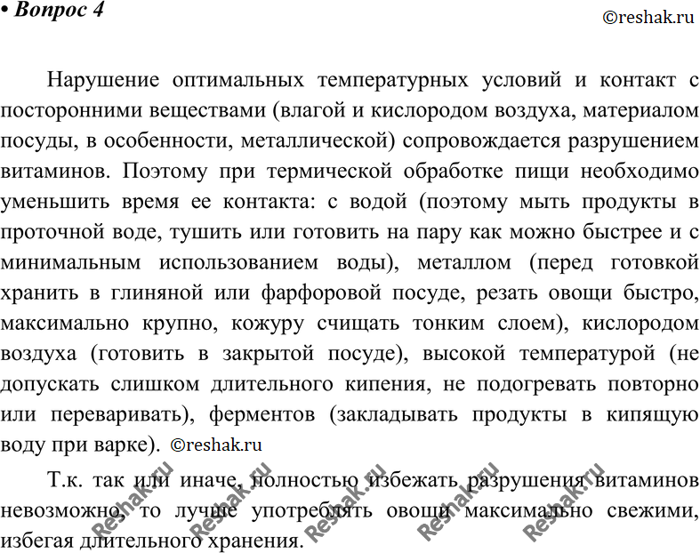 Картинка ГДЗ - Параграф 20 Вопрос 4 ГДЗ Габриелян 10 класс по химии Вариант 1