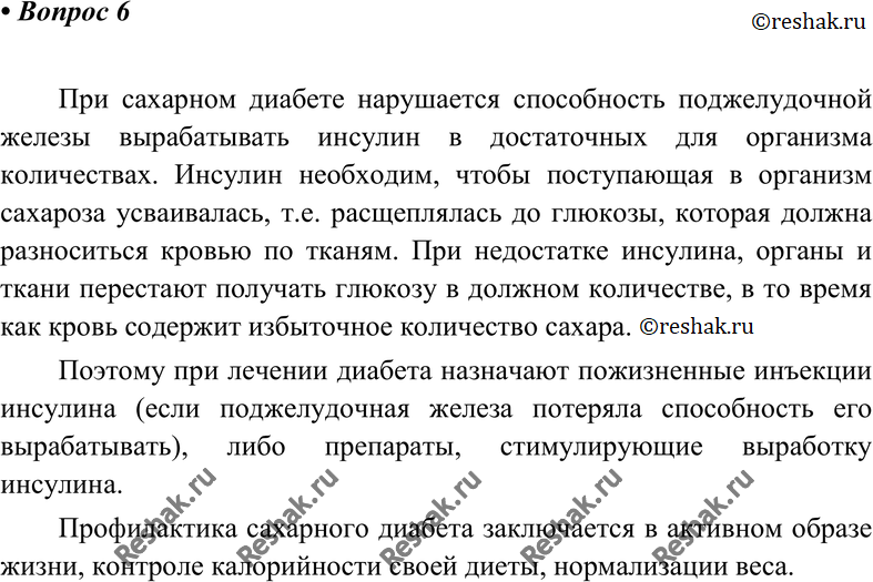 Картинка ГДЗ - Параграф 20 Вопрос 6 ГДЗ Габриелян 10 класс по химии Вариант 1