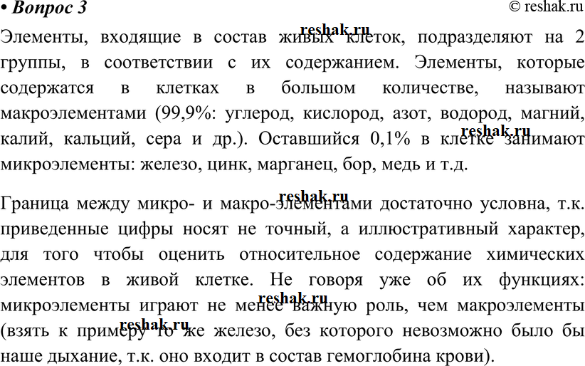 Картинка ГДЗ - Параграф 9 Вопрос 3 ГДЗ Габриелян 10 класс по химии Вариант 1