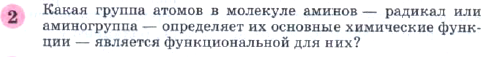 Картинка ГДЗ - задания Параграф 16 Вопрос 2 ГДЗ Габриелян 10 класс по химии