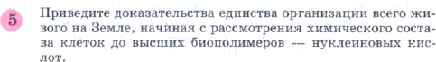 Картинка ГДЗ - задания Параграф 18 Вопрос 5 ГДЗ Габриелян 10 класс по химии