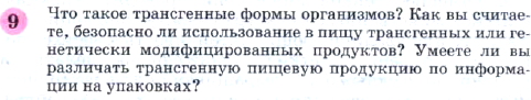Картинка ГДЗ - задания Параграф 18 Вопрос 9 ГДЗ Габриелян 10 класс по химии
