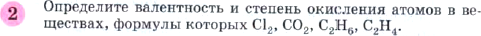 Картинка ГДЗ - задания Параграф 2 Вопрос 2 ГДЗ Габриелян 10 класс по химии
