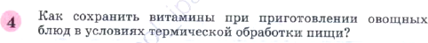 Картинка ГДЗ - задания Параграф 20 Вопрос 4 ГДЗ Габриелян 10 класс по химии