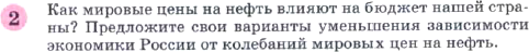 Картинка ГДЗ - задания Параграф 8 Вопрос 2 ГДЗ Габриелян 10 класс по химии