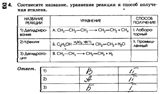 Еще ГДЗ