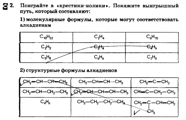 Еще ГДЗ