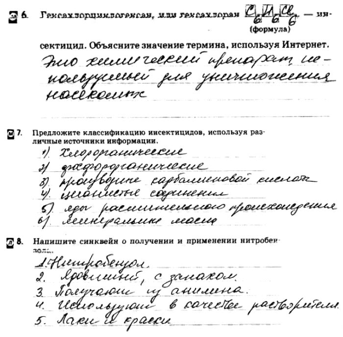 Картинка ГДЗ - Страница 50 ГДЗ рабочая тетрадь Габриелян 10 класс Вариант 1