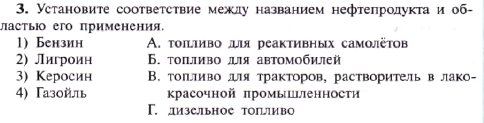 Картинка ГДЗ - задания Тест 3 Параграф 18 по химии ГДЗ Рудзитис 10 класс (новый)