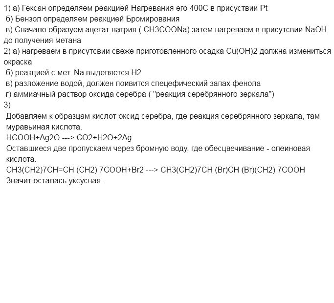Картинка ГДЗ - Практическая работа 4 ГДЗ Рудзитис Фельдман 10 класс по химии Вариант 1