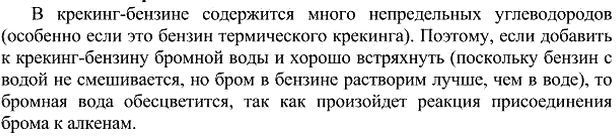 Картинка ГДЗ - Параграф 19 Вопрос 13 ГДЗ Рудзитис Фельдман 10 класс по химии Вариант 1