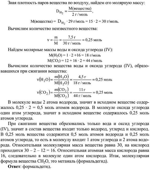 Картинка ГДЗ - Задача 1 Параграф 26 ГДЗ Рудзитис Фельдман 10 класс по химии Вариант 1