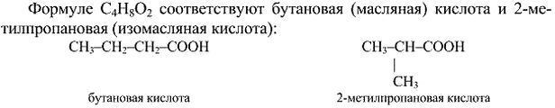 Картинка ГДЗ - Параграф 29 Вопрос 4 ГДЗ Рудзитис Фельдман 10 класс по химии Вариант 1