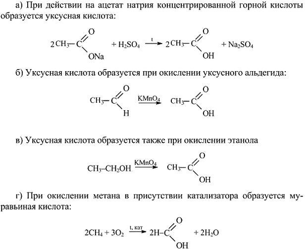 Картинка ГДЗ - Параграф 29 Вопрос 5 ГДЗ Рудзитис Фельдман 10 класс по химии Вариант 1
