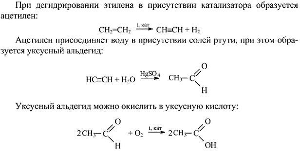 Картинка ГДЗ - Параграф 29 Вопрос 6 ГДЗ Рудзитис Фельдман 10 класс по химии Вариант 1