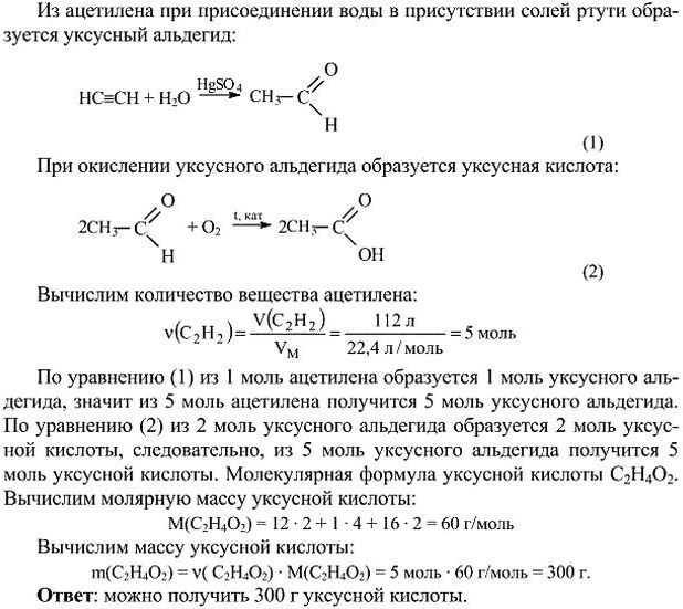 Картинка ГДЗ - Задача 2 Параграф 29 ГДЗ Рудзитис Фельдман 10 класс по химии Вариант 1