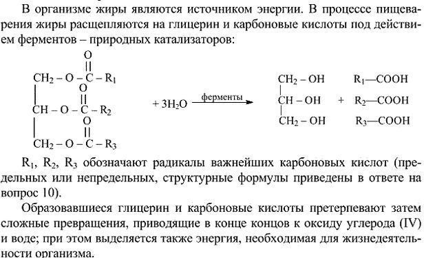 Картинка ГДЗ - Параграф 31 Вопрос 11 ГДЗ Рудзитис Фельдман 10 класс по химии Вариант 1