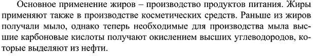 Картинка ГДЗ - Параграф 31 Вопрос 13 ГДЗ Рудзитис Фельдман 10 класс по химии Вариант 1