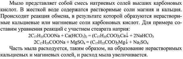 Картинка ГДЗ - Параграф 31 Вопрос 15 ГДЗ Рудзитис Фельдман 10 класс по химии Вариант 1
