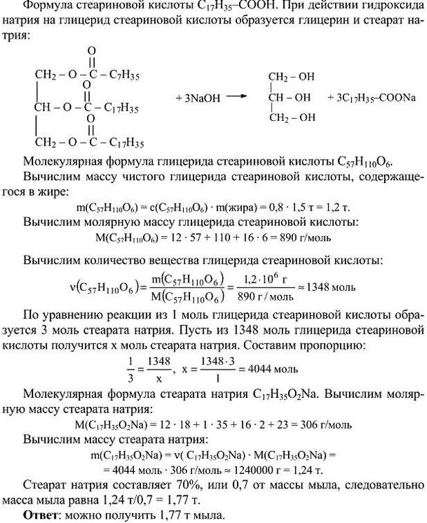 Картинка ГДЗ - Задача 4 Параграф 31 ГДЗ Рудзитис Фельдман 10 класс по химии Вариант 1