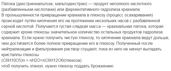 Картинка ГДЗ - Параграф 35 Вопрос 17 ГДЗ Рудзитис Фельдман 10 класс по химии Вариант 1
