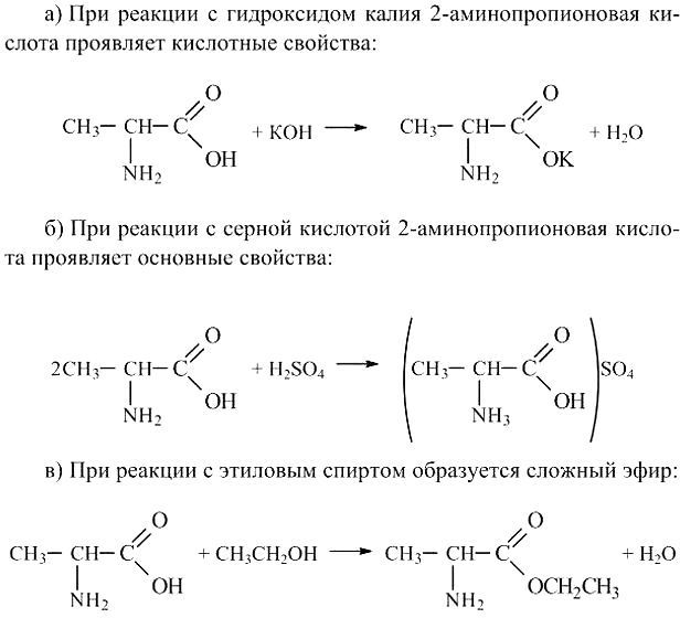 Картинка ГДЗ - Параграф 37 Вопрос 12 ГДЗ Рудзитис Фельдман 10 класс по химии Вариант 1