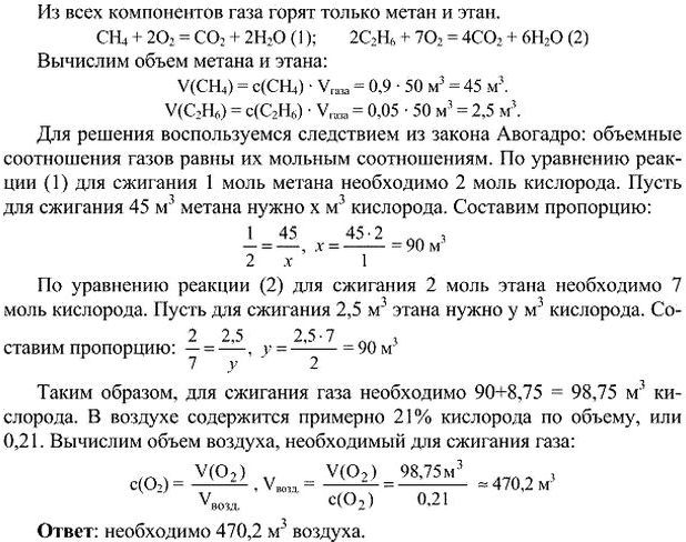 Картинка ГДЗ - Задача 5 Параграф 7 ГДЗ Рудзитис Фельдман 10 класс по химии Вариант 1