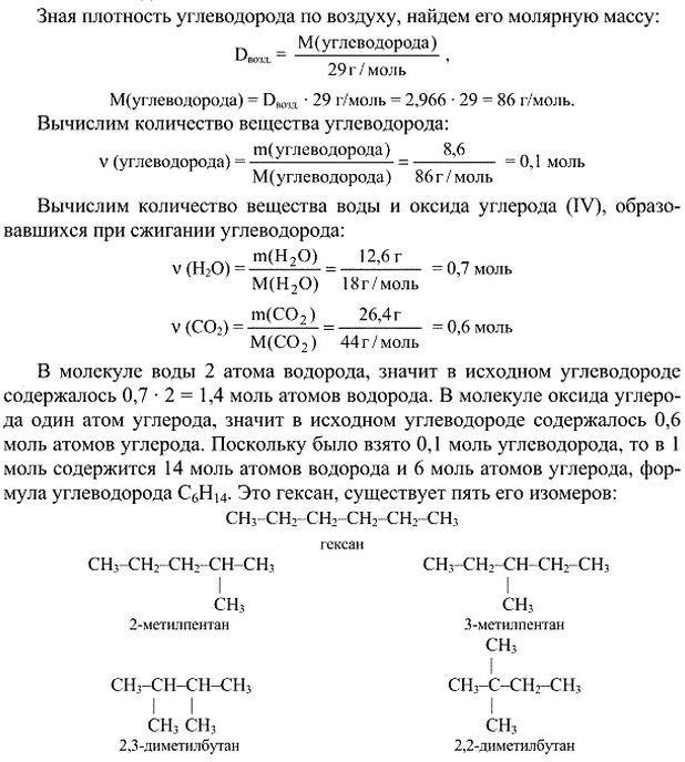 Картинка ГДЗ - Задача 7 Параграф 7 ГДЗ Рудзитис Фельдман 10 класс по химии Вариант 1