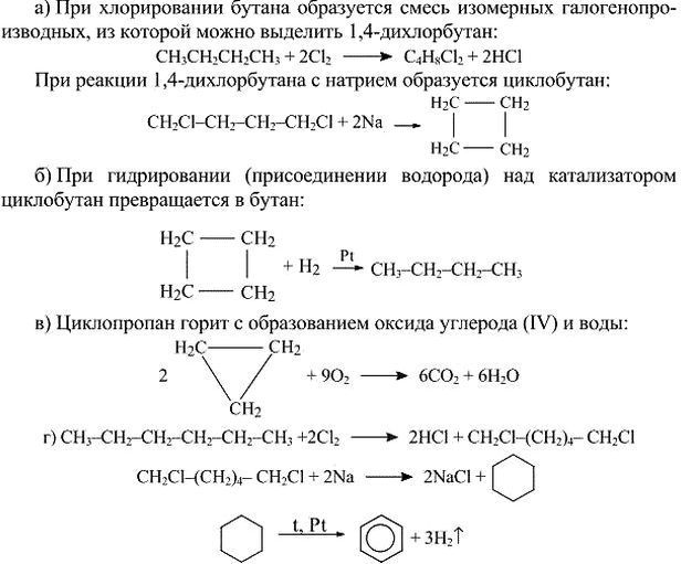 Картинка ГДЗ - Параграф 8 Вопрос 4 ГДЗ Рудзитис Фельдман 10 класс по химии Вариант 1