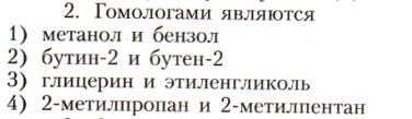 Картинка ГДЗ - задания Параграф 22 Вопрос 2 ГДЗ Рудзитис Фельдман 10 класс по химии