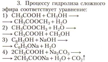 Картинка ГДЗ - задания Параграф 31 Вопрос 3 ГДЗ Рудзитис Фельдман 10 класс по химии