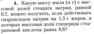 Картинка ГДЗ - задания Задача 4 Параграф 31 ГДЗ Рудзитис Фельдман 10 класс по химии