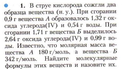 Картинка ГДЗ - задания Задача 1 Параграф 35 ГДЗ Рудзитис Фельдман 10 класс по химии