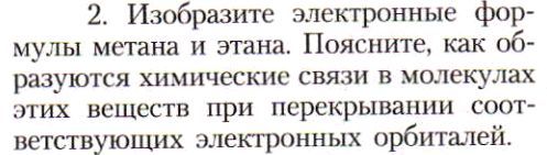 Картинка ГДЗ - задания Параграф 7 Вопрос 2 ГДЗ Рудзитис Фельдман 10 класс по химии