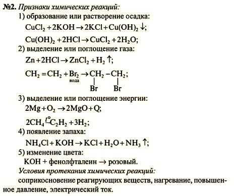 Картинка ГДЗ - Параграф 13 Вопрос 2 ГДЗ Габриелян 11 класс по химии Вариант 1