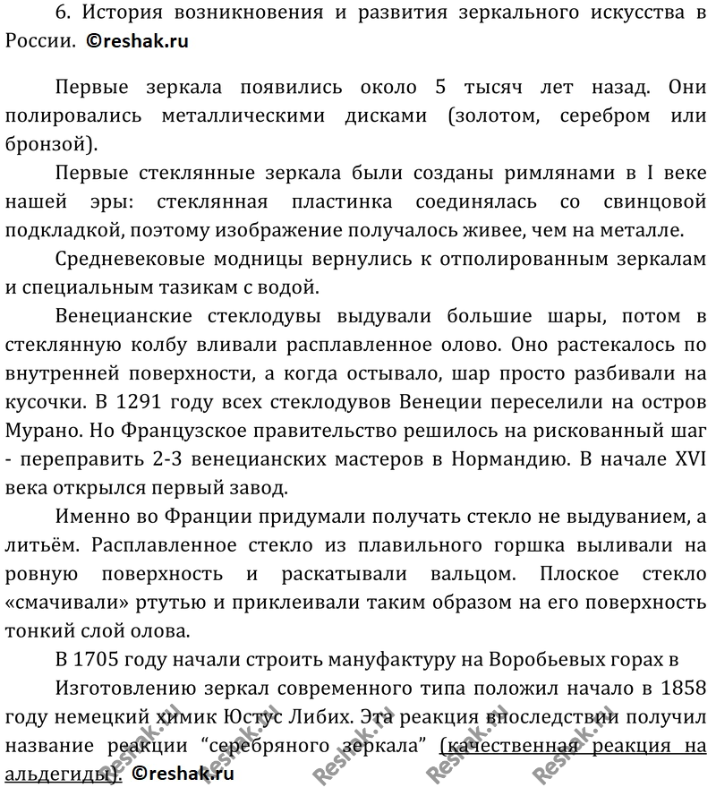 Картинка ГДЗ - Параграф 5 Вопрос 6 ГДЗ Габриелян 11 класс по химии Вариант 1