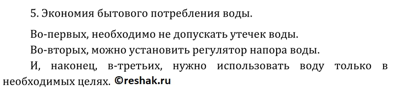 Картинка ГДЗ - Параграф 9 Вопрос 5 ГДЗ Габриелян 11 класс по химии Вариант 1