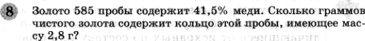 Картинка ГДЗ - задания Параграф 12 Вопрос 8 ГДЗ Габриелян 11 класс по химии