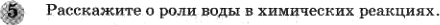 Картинка ГДЗ - задания Параграф 17 Вопрос 5 ГДЗ Габриелян 11 класс по химии