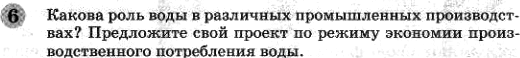 Картинка ГДЗ - задания Параграф 9 Вопрос 6 ГДЗ Габриелян 11 класс по химии