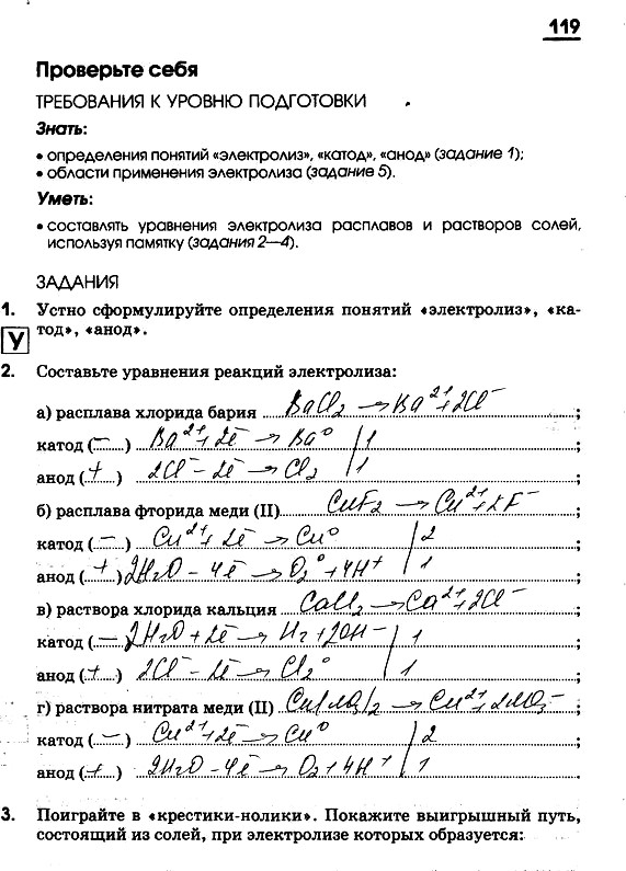 Картинка ГДЗ - Страница 119 ГДЗ рабочая тетрадь Габриелян 11 класс Вариант 1