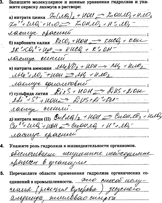 Картинка ГДЗ - Страница 130 ГДЗ рабочая тетрадь Габриелян 11 класс Вариант 1