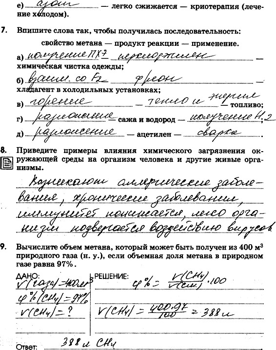 Картинка ГДЗ - Страница 58 ГДЗ рабочая тетрадь Габриелян 11 класс Вариант 1