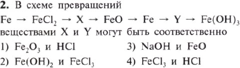 Картинка ГДЗ - задания Тест 2 Параграф 32 по химии ГДЗ Рудзитис 11 класс