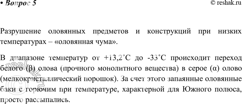 Картинка ГДЗ - Параграф 15 Вопрос 5 ГДЗ Габриелян 8 класс по химии Вариант 1