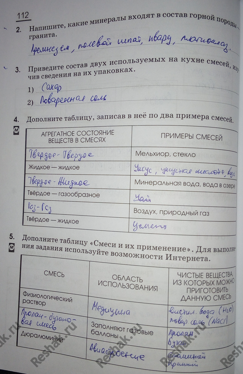 Картинка ГДЗ - Страница 112 ГДЗ рабочая тетрадь Габриелян 8 класс Вариант 1