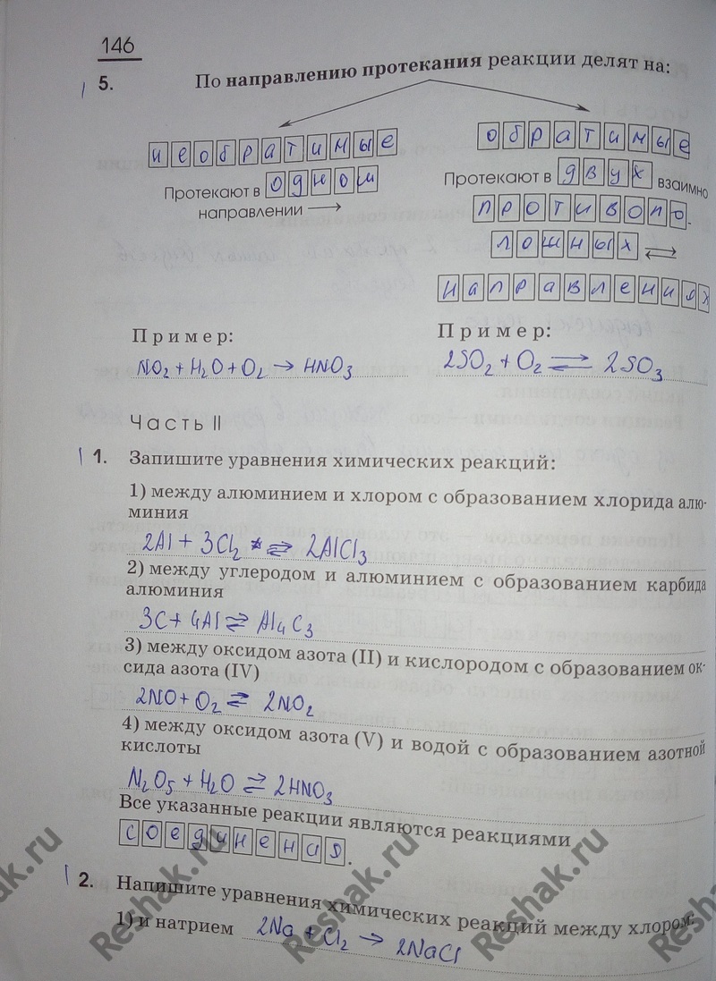Картинка ГДЗ - Страница 146 ГДЗ рабочая тетрадь Габриелян 8 класс Вариант 1