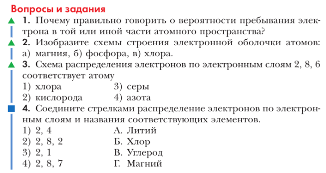 Картинка ГДЗ - задания Параграф 40 по химии ГДЗ Кузнецова Титова 8 класс