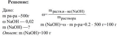 Картинка ГДЗ - Параграф 34 Вопрос 6 Рудзитис Фельдман 8 класс Вариант 1
